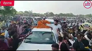 Rohtas पहुंचे Chirag Paswan का हुआ ऐसे भव्य स्वागत, सिक्कों से तौला गए देखिए विडियो