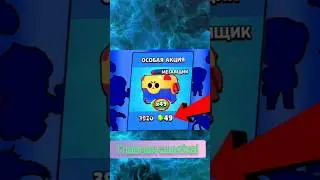 Ошибки разработчиков Бравл Старс | Часть 2| #brawlStars