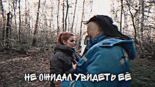 АНТОН НЕ ОЖИДАЛ УВИДЕТЬ ЕЁ... @max.vashchenko @vashchenko_live