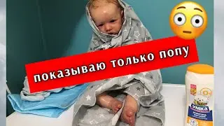 ВЕЧЕР С РЕБОРНОМ И ЕГО БРАТОМ ИЛЮША ДЕЛАЕТ УРОКИ КУПАНИЕ С РЕБОРНОМ 4/08/24 #reborn #топ #play