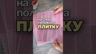 Самоклеящаяся плитка на кухню арт: 337740884 #самоклеящаясяплитка #ремонткухни #стеновыепанели