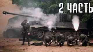 ШИКАРНЫЙ ВЫСОКОБЮДЖЕТНЫЙ ВОЕННЫЙ БОЕВИК! 