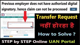 Previous employer does not have authorized digital signatory claim cannot done | PF Transfer Error