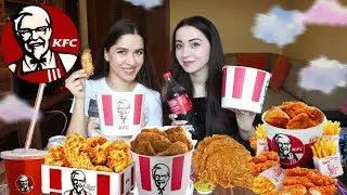 НЕ ЗАПИВАЙ ЧЕЛЕНДЖ ОСТРЫЕ КРЫЛЫШКИ ИЗ KFC / MUKBANG Ayka Emilly Ask Fatima