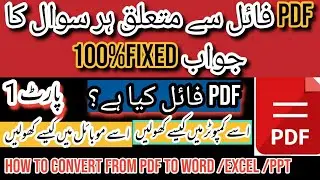 How To Open PDF File | How to Open PDF File in Word/Exce/powerpoint/Laptop/Mobile/Online | Part 1