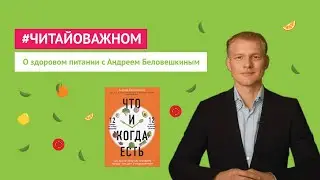 #читайоважном