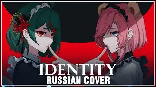 [VOCALOID на русском] identity (Cover by Sati Akura ft. 