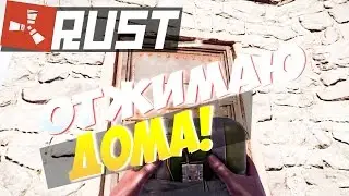 NEW RUST|SOLO RAID - ОТЖИМАЮ ДОМА С НПЗ|КУЧА ТОП ЛУТА НА ЦИСТЕРНЕ - Julik Rust | Юлик Раст