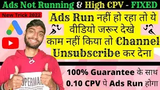 Google Adwords Ads Not Running + High CPV Fixed [2022] 🔥 New Trick 2022 To Run Google Ads