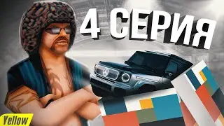 ПУТЬ АВТОКОЛЛЕКЦИОНЕРА МАШИН из CAR LUXURY BOX на ARIZONA RP в GTA SAMP#4