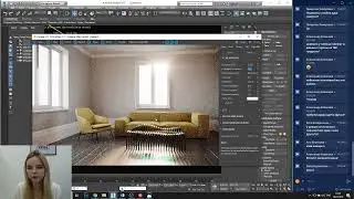 Настройка освещения в 3Ds Max