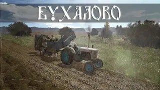 FS17  |Бухалово| Часть#1