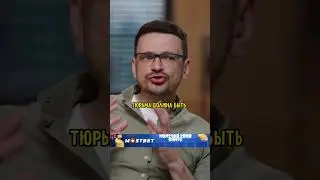 Яшин о Тюремной Системе / Вдудь