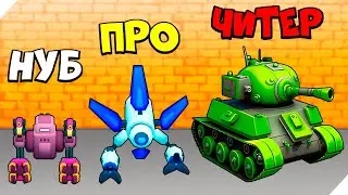 Эволюция крафта ТАНКА ЧИТЕРА! Tank Craft 3D