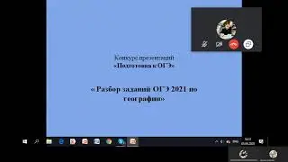 ОГЭ 2021 ГЕОГРАФИЯ