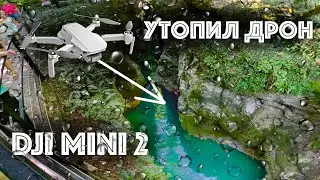 DJI MINI 2 - Утопил дрон | Как высушить, восстановление, рекомендации