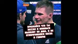 Назир Волейболист газует на Кирилла Черняева после его боя - Наше Дело