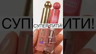 КРАСИМ ТИТИ!🍒 #tititint #вивьенсабо #viviennesabo #тититинт