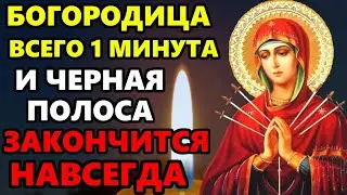 ЕЕ ПРАЗДНИК ВКЛЮЧИ И БОГОРОДИЦА СОТВОРИТ ЧУДО! Молитва Богородице от всех бед! Православие