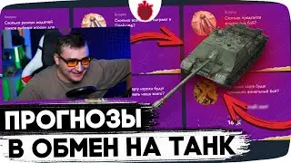 Какие Прогнозы сделал Ежевика на Финал Лиги Блиц Поинт?