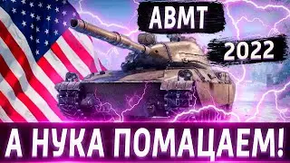 AMBT🔥 Что это такое и с чем его едят? АНУКАПАМАЦАЕМ. Аукцион С Лопаты💥Имба не иначе(нет).