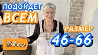 ФАНТАСТИКА! Сшила фартук на все размеры! РЕШИЛАСЬ и сшила головной убор! / Жизнь в станице Динская