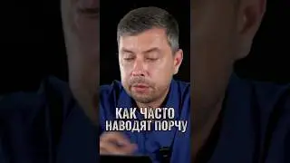 Как часто наводят порчу? 