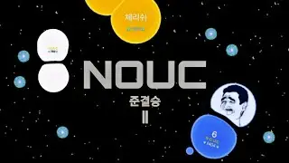 Nebulous.io - NOUC 준결승 B