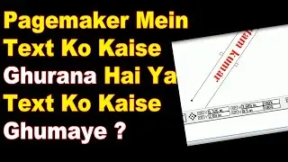 Pagemaker Mein Text Ko Kaise Ghurana Hai Ya Text Ko Kaise Ghumaye Tutorial In Hindi