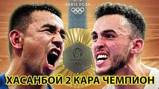 Хасанбой Дусматов - Биллал Беннама (Франция) | Hasanboy Olimpiada chempioni