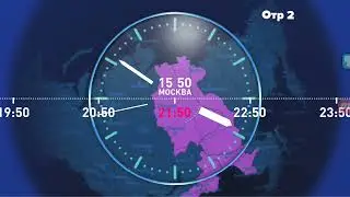 Начало Эфира ОТР 2 (10.11.2023)