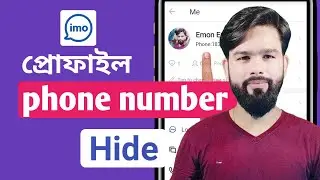 How to IMO profile phone number hide system