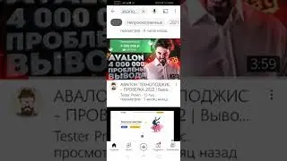 Шараш - монтаж  Авалон Технолоджис