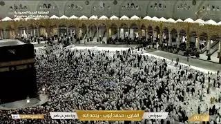 🔴Makkah Live HD TV 2025 | مكة مباشر | الحرم المكي مباشر | مكه المكرمه مبا | HD LIVE Masjid Al Haram