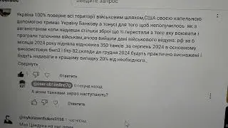 Чому вже не важить рахувати танки? ВС РФ переможуть не танками. Якщо програють, то не через танки.