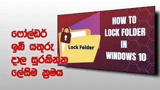 How to lock folder in windows 10 | Lock folder PC | Folder lock 2022 | Lock folder by password