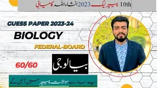 10th class Biology Guess paper 2023-  Biology Class 10th Important Questions 2023-Federal Board