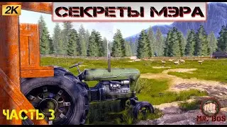 СЕКРЕТЫ МЭРА Lumberjacks Dynasty часть 3