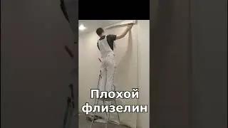 Флизелин пузырями 