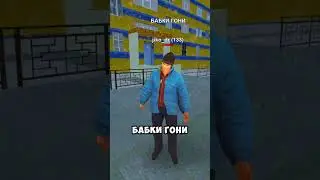 САМЫЙ НАГЛЫЙ ЧЕЛ В МАТРЕШКЕ РП 