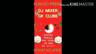 DJ MIXER GK CLUB HUM DO AASHIQ CHHAT KE NICHE MOHLA MOHLA SOR