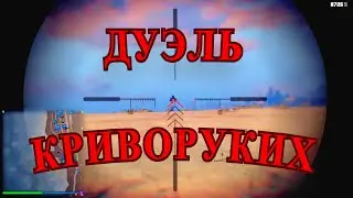 ВЫШЛИ РАЗ НА РАЗ || PVP GTA 5 ONLINE