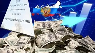 Пенсии Вместо Рывка России в Перёд Откат Назад Прогнозирует МВФ до 2024 года