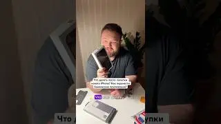 Что делать после покупки нового iPhone? Как перенести банковские приложения?