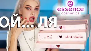 Распаковка АДвент Календаря ESSENCE 💄Какая Х На Этот Раз?