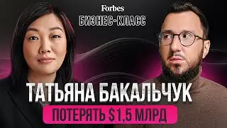 Татьяна Бакальчук. Самая богатая женщина России о «товарах из ада», рейтинге тщеславия и Wildberries