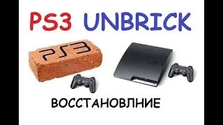 PS3 Unbrick CHECKED! Instructions. There is no image after the firmware. How to Unbrick ps3