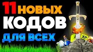 Raid Shadow Legends Промокоды🎁ЗАБЕРИ ВСЕ БОНУСЫ - ПРОМОКОД РЕЙД 🎁