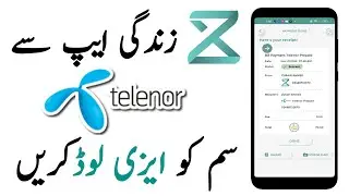 How To Easyload Zindigi App From Telenor Sim | Telenor Sim Ko Mobile Recharge Kaise Kare