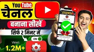 Youtube Channel Kaise Banaye(2025)💹 | youtube channel kaise banaen | how to create a youtube channel